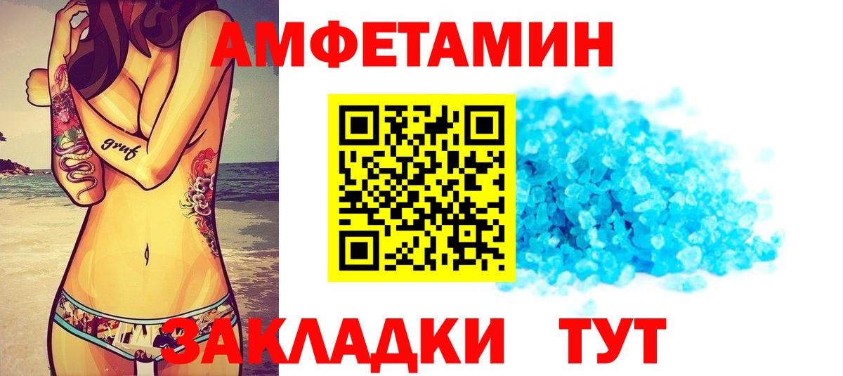 АМФЕТАМИН Розовый Новоуральск