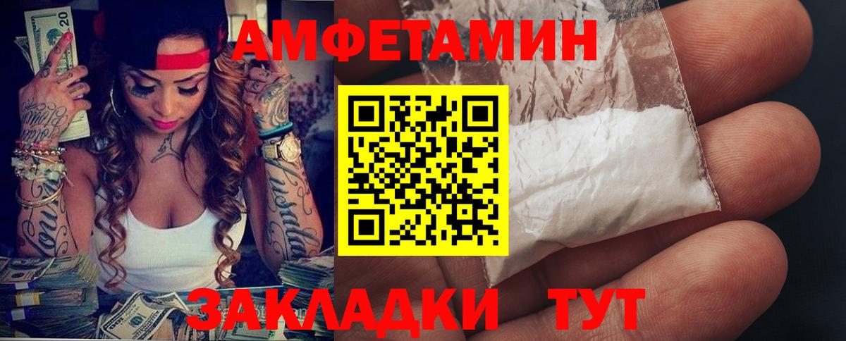 АМФ  Вход с VPN  Новоуральск  Amphetamine 98% 
