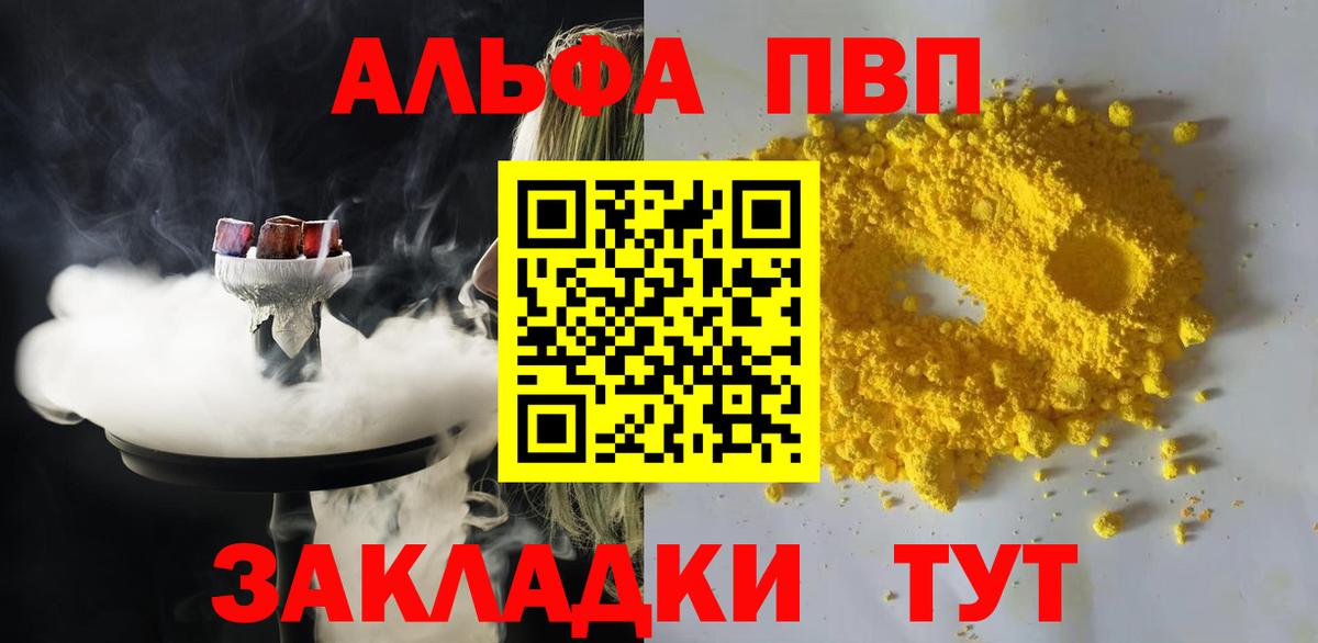 A-PVP мука Новоуральск