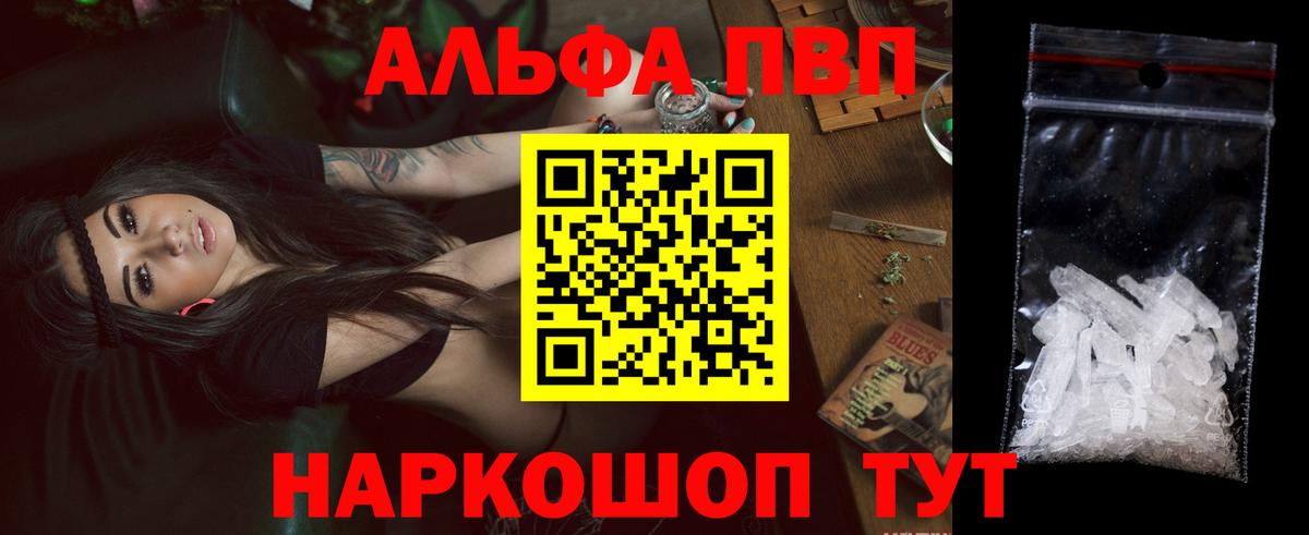 Альфа ПВП Crystall  A-PVP  Новоуральск  Alpha-PVP Crystall  Альфа ПВП кристаллы  Вход с VPN 