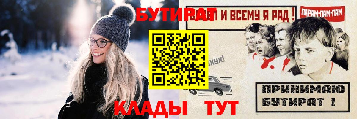 БУТИРАТ оксана Новоуральск