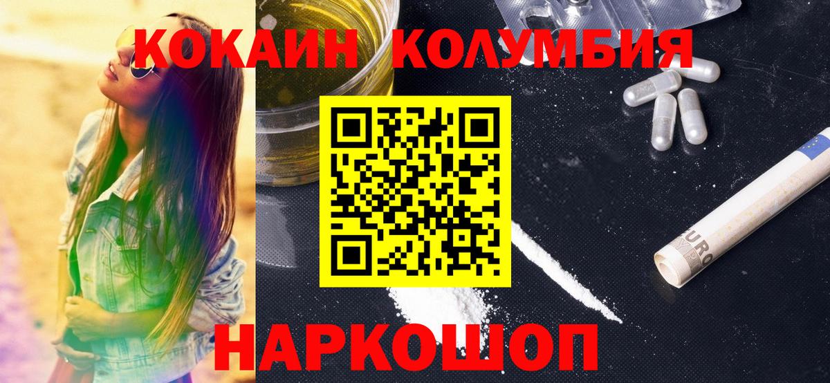 Кокаин Боливия Новоуральск
