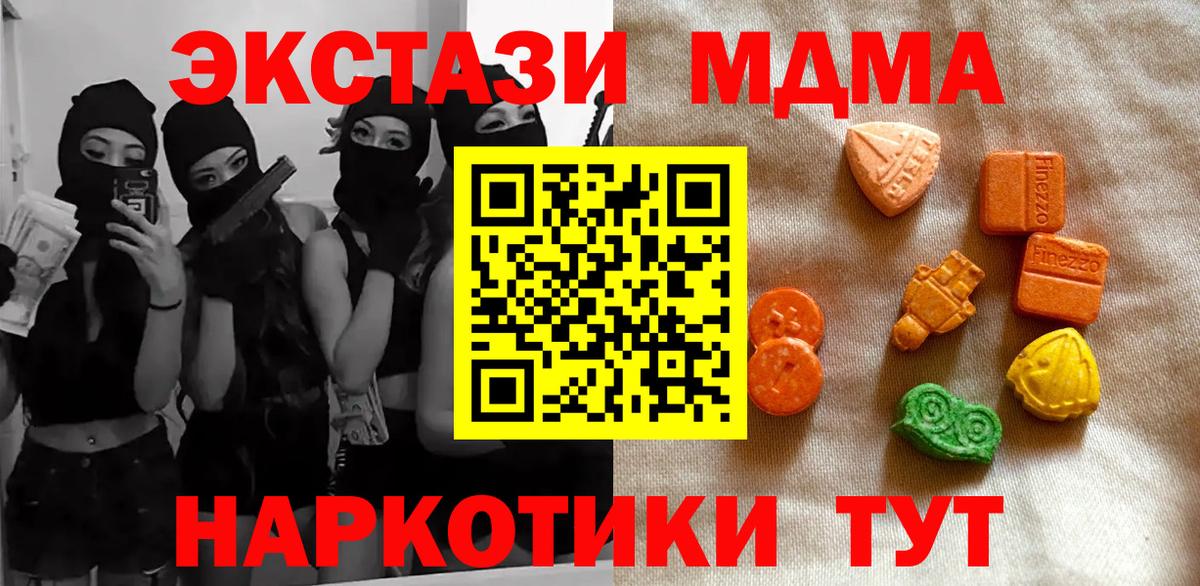 Экстази ешки  Вход с VPN  Ecstasy  Новоуральск  Ecstasy XTC 