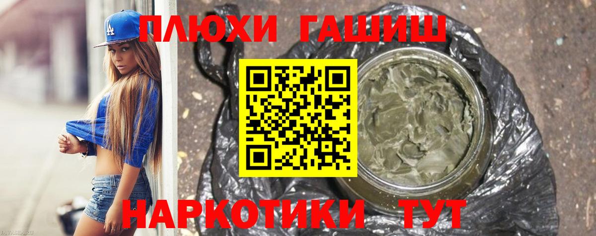 ГАШИШ Cannabis Новоуральск