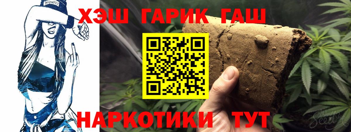 ГАШ hashish  Гашиш VHQ  Вход с VPN  ГАШИШ  Новоуральск 