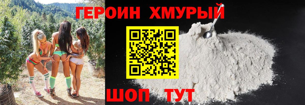 ГЕРОИН  Героин герыч  Вход с VPN  Новоуральск 
