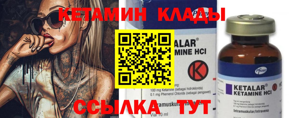 КЕТАМИН ketamine  Вход с VPN  КЕТАМИН VHQ  Новоуральск 