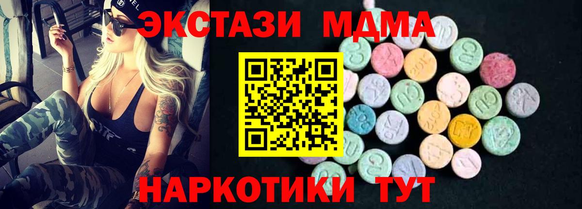 MDMA  Вход с VPN  MDMA VHQ  Новоуральск  MDMA crystal 