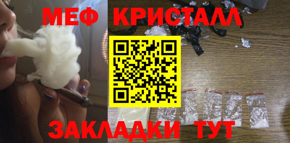 Мефедрон мука  Вход с VPN  Меф  МЯУ-МЯУ 4 MMC  Новоуральск 