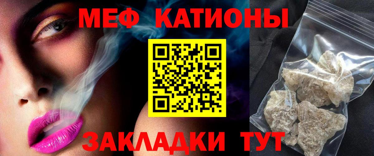 Мефедрон кристаллы Новоуральск