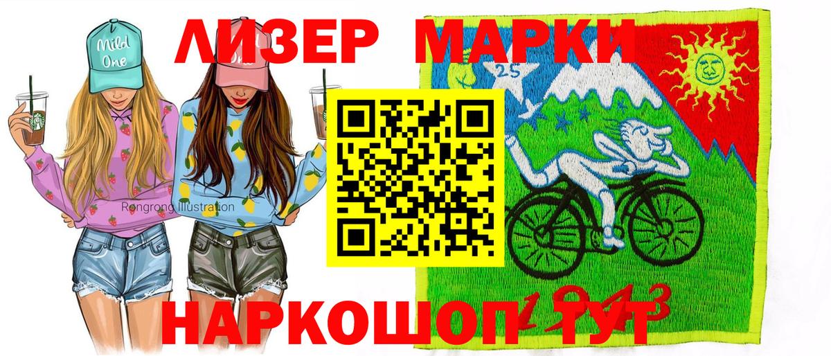 Наркотические марки 1,8мг  Вход с VPN  Марки N-bome  Новоуральск 