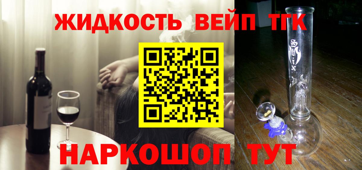 Дистиллят ТГК THC oil Новоуральск