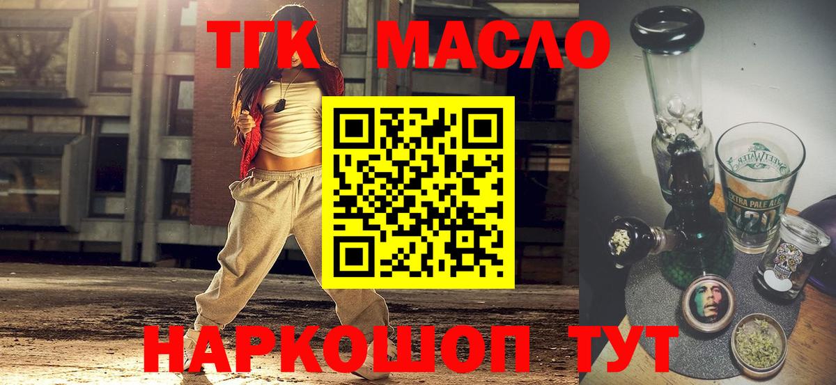 Дистиллят ТГК THC oil  Вход с VPN  ТГК Wax  Новоуральск 